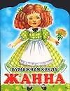 БК Жанна (вырубка)(м) (ПД)