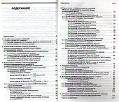 Определение площадей объектов недвижимости. Учебное пособие 1-е изд. - 1