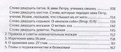 Сотвори любовь - научи меня - 2