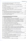 Справочник газовика - 2