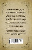 Книга о Пути Жизни (Дао-Дэ цзин) - 1