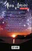 Красные искры света - 1