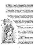 Новые расследования в школе - 2