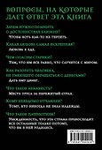 Джентльмен всегда прав - 1