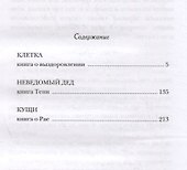 Срок – сорок. Трилогия - 1