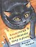 Кошкология и котоведение Тима Усатого - 0
