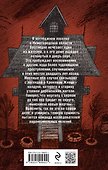 Месть Кровавого Жнеца - 1
