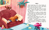 По секрету всему свету - 1