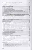 Гражданское право. Часть 2. Обязательственное право. Учебник - 2