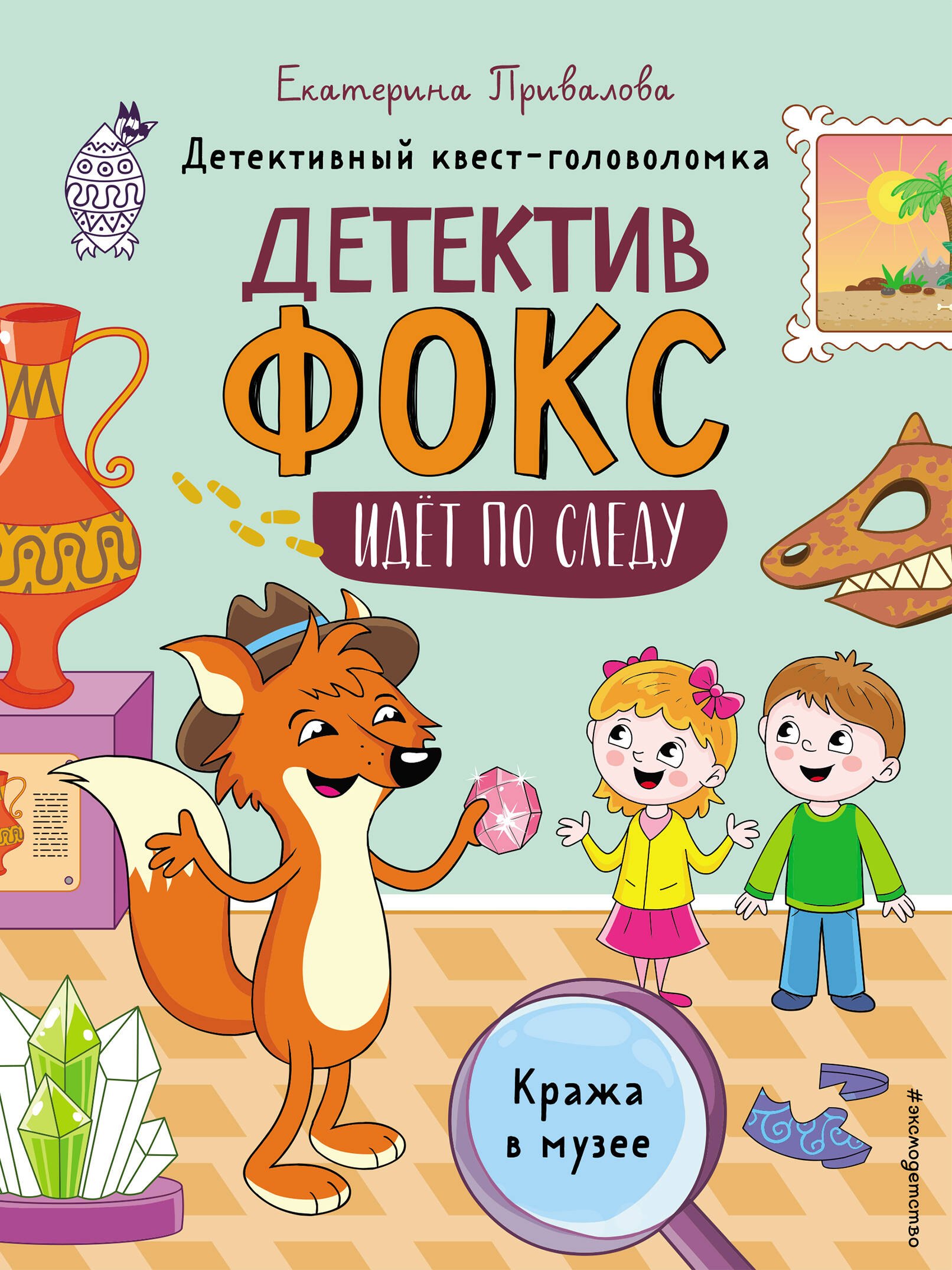 

Кража в музее. Детективный квест-головоломка