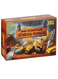 Игра Магазинчик приключенцев 12+, (Арт. ИН-9135) стратегическая, для компании