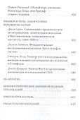 Наука по-американски очерки истории (ИН) - 2