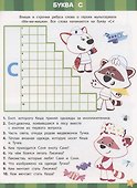 Ми-ми-мишки. Викторины с Кешей. Кроссворды и головоломки - 2
