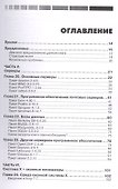 За пределами проекта "Linux с нуля". Версия 7.4. Том 2 - 1