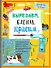 Вырезаем, клеим, красим: для детей 3-4 лет - 0