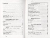 Тайны северной столицы: Легенды и предания Санкт-Петербурга. - 2