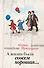 А жизнь была совсем хорошая - 0