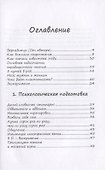 Скорочтение - 1