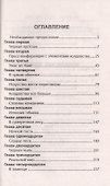 Колдовские земли - 1