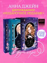 Белые искры снега (Комплект из 2-х книг)
