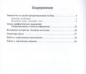 Программирование на алгоритмическом языке КуМир - 2