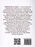 Библейские истории - 1