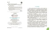 Счет от 1 до 10. Рабочая тетрадь для дошкольника - 2