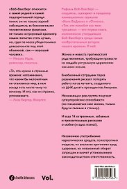 Тот, кто полюбит все твои трещины