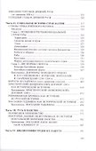 Русь. Прибалтика. Папство (Древнейшие государства Восточной Европы, 2008 год) - 2