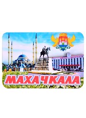 ГС Магнит Махачкала Коллаж Достопримечательности города (7,5 см) (хдф)