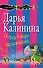 Остров в море наслаждений - 0