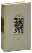 Журавлиное небо