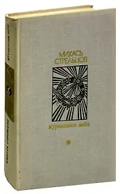 Журавлиное небо