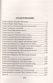По следу неизвестного - 1