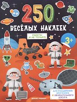 Ракеты и не только. Книжка с наклейками