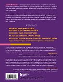 Дизайн-мышление. Все инструменты в одной книге - 1