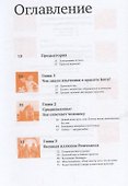 Искусство: язык Бога. От античности до авангарда. - 1