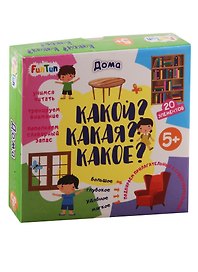 Какой?Какая?Какое? - Дома