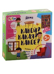 Какой?Какая?Какое? - Дома