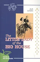 The Little Lady of the Big House /Маленькая хозяйка большого дома