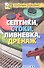 Септики, стоки, ливневка, дренаж - 0
