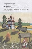 Лукошко сказок (илл. Багин) (БДС) Толстой - 2