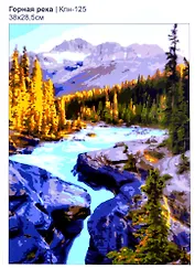 Картина по номерам Горная река, LORI