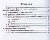 Настольный теннис. Учебное пособие для СПО - 1