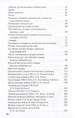 Справочник военного переводчика. Второе издание - 2