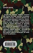 Логово беса - 1