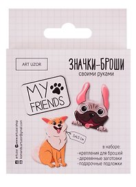 Набор для творчества Арт Узор. Значки-броши своими руками «My friends», 8х8х1,5 см