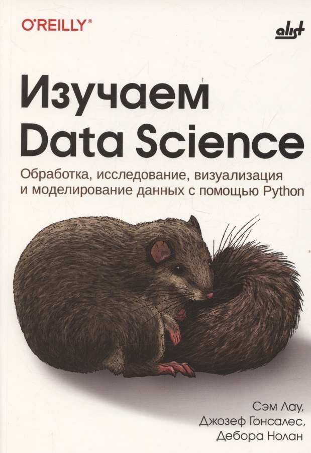 

Изучаем Data Science