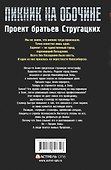 Пророк Зоны - 1