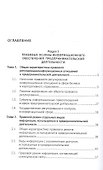 Информационное обеспечение предпринимательской деятельности: учебник для магистров - 1